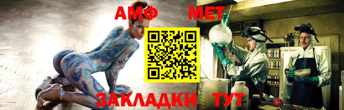Amphetamine Premium  Амфетамин  Тара  Вход с VPN  АМФЕТАМИН 