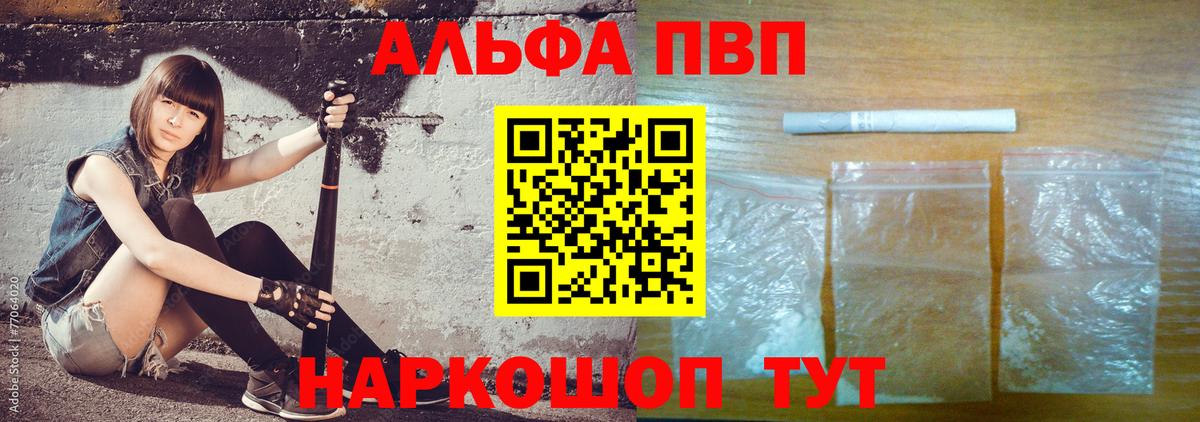 хочу наркоту  A PVP Соль  Вход с VPN  A PVP мука  Альфа ПВП крисы CK  Тара 