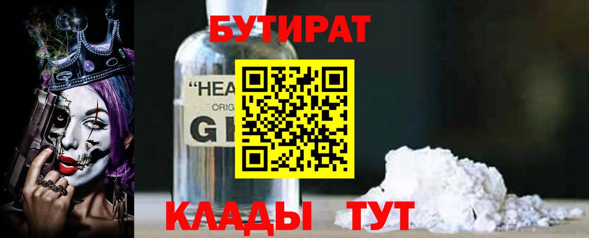 БУТИРАТ BDO Тара
