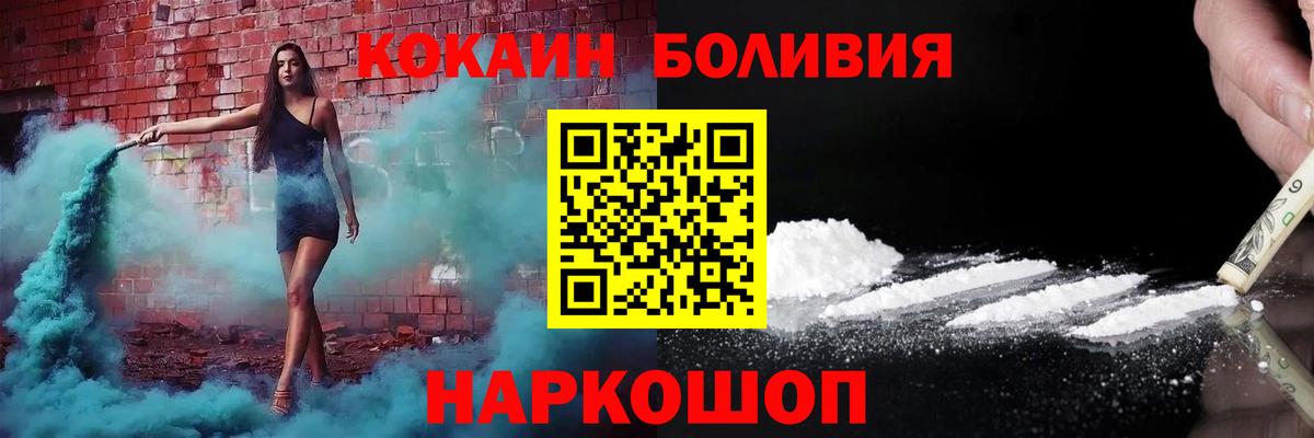 COCAIN Эквадор  Cocaine Колумбийский  Вход с VPN  Тара 