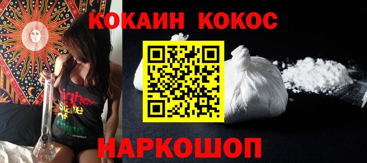 Кокаин FishScale Тара