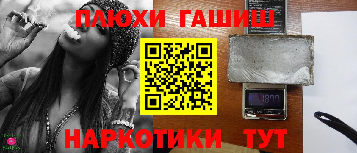 ГАШИШ  Гашиш ice o lator  Гашиш VHQ  Вход с VPN  Тара 