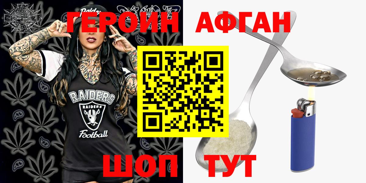 ГЕРОИН  Вход с VPN  Тара  ГЕРОИН VHQ 