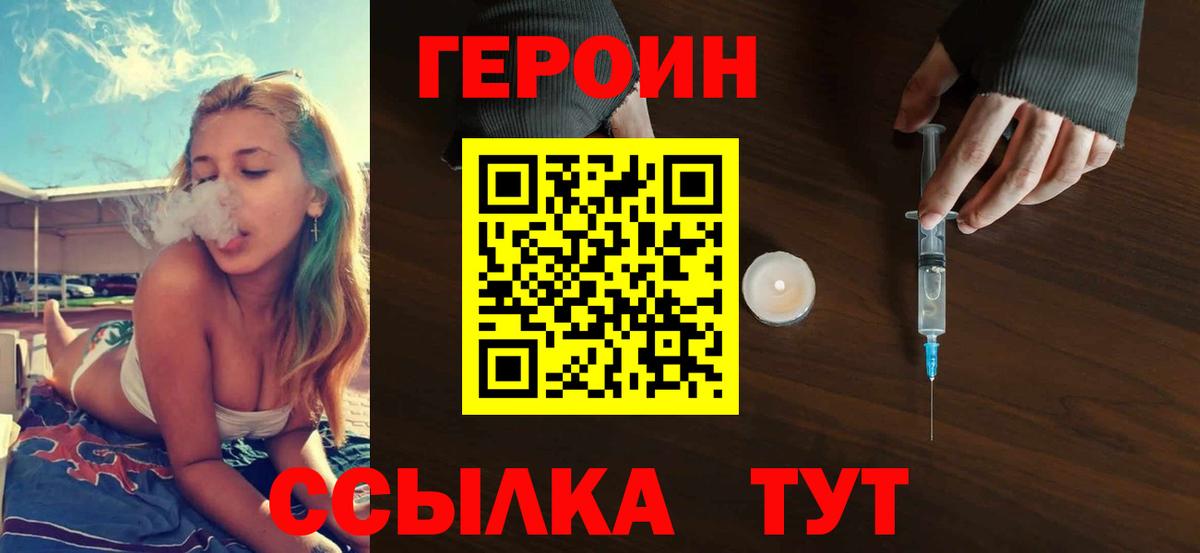 ГЕРОИН VHQ Тара