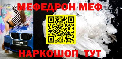 меф VHQ Кулебаки