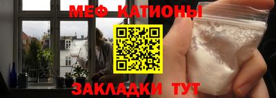 меф VHQ Кулебаки