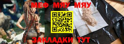 меф VHQ Кулебаки