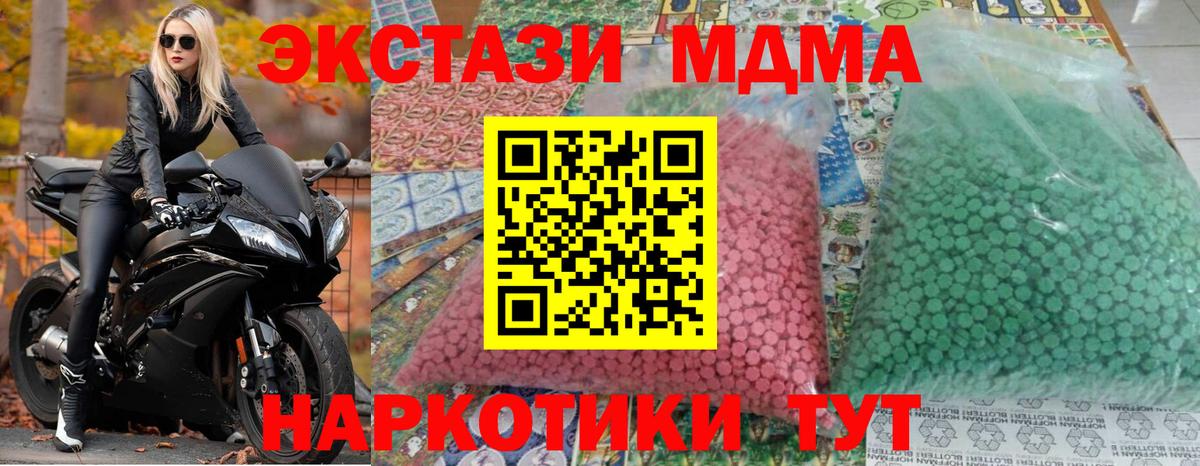 MDMA VHQ  МДМА  Тара  Вход с VPN 