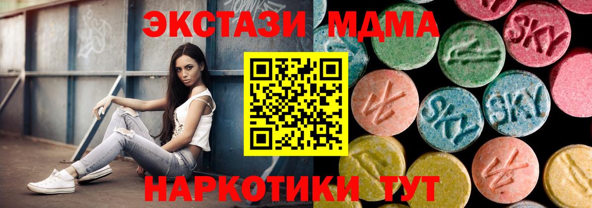 MDMA кристаллы Тара