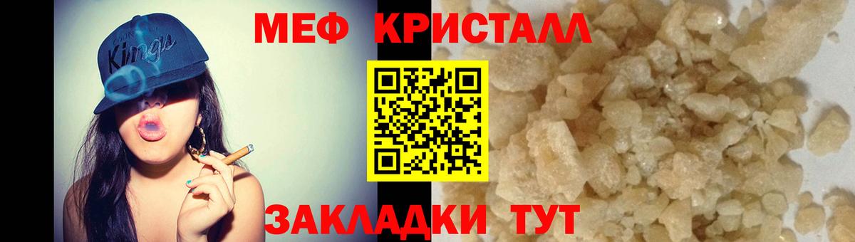 МЕФ  Вход с VPN  Тара  Меф mephedrone 
