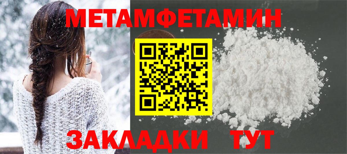 МЕТАМФЕТАМИН витя  Вход с VPN  Метамфетамин  Тара 