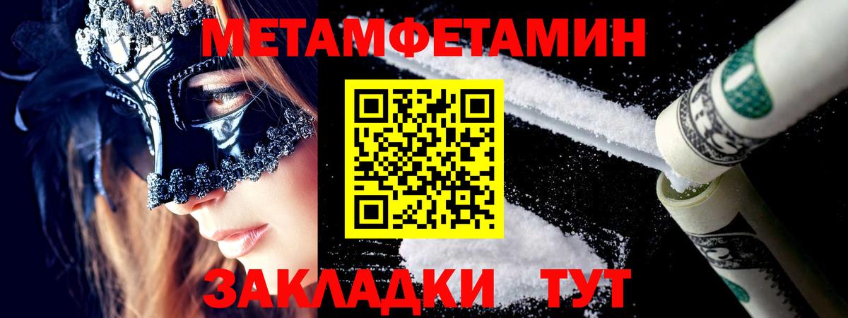 Метамфетамин мет Тара