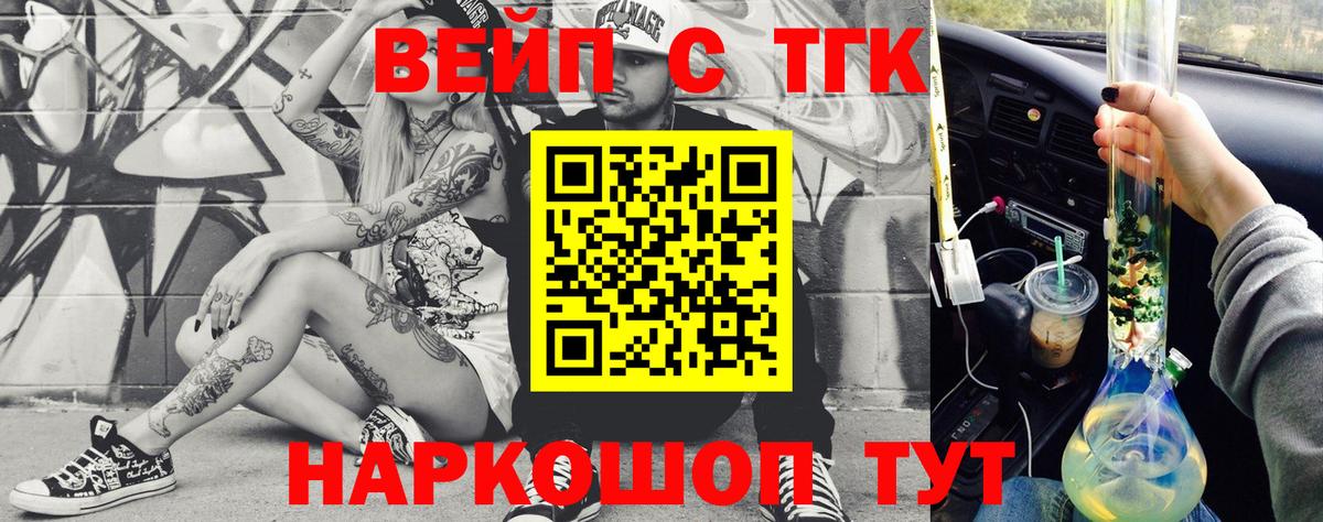 Тара  Дистиллят ТГК вейп с тгк  ТГК THC oil  Вход с VPN 